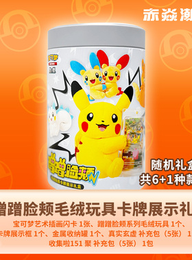 宝可梦卡牌蹭蹭脸颊毛绒玩具展示礼盒盲盒151聚补充包14.0瘦收藏