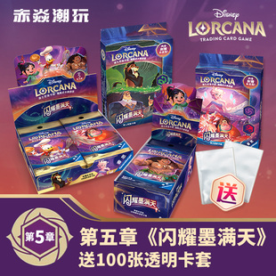 洛卡纳第七弹奥绮之秘岛迪士尼第七章起始卡组肥包瘦包补充包简中
