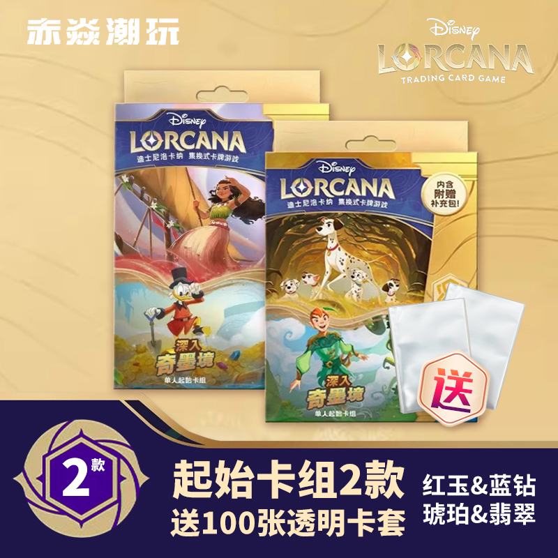 洛卡纳预组卡牌迪士尼桌游简中