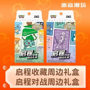 宝可梦卡牌启程收藏对战周边礼盒151望补充包指示物收纳盒简中
