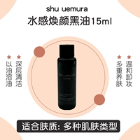 15,1 г черного контроля масла. Контроль нефти