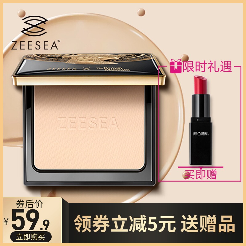 ZEESEA滋色埃及蜜粉饼散粉定妆粉控油持久遮瑕防水修容女晚安粉券后138.00元