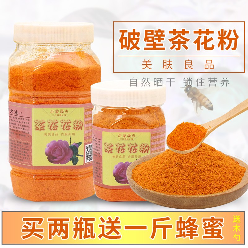 新鲜茶花花粉 纯正天然破壁新鲜食用农家自产蜂花粉500g/1斤