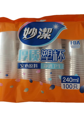 妙洁一次性杯塑料增厚透明饮料无异味中号240ml100只MDPC100
