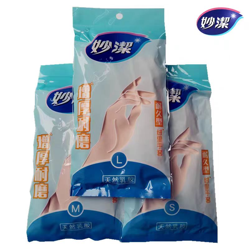 妙洁增厚耐久型绒里大中家务手套