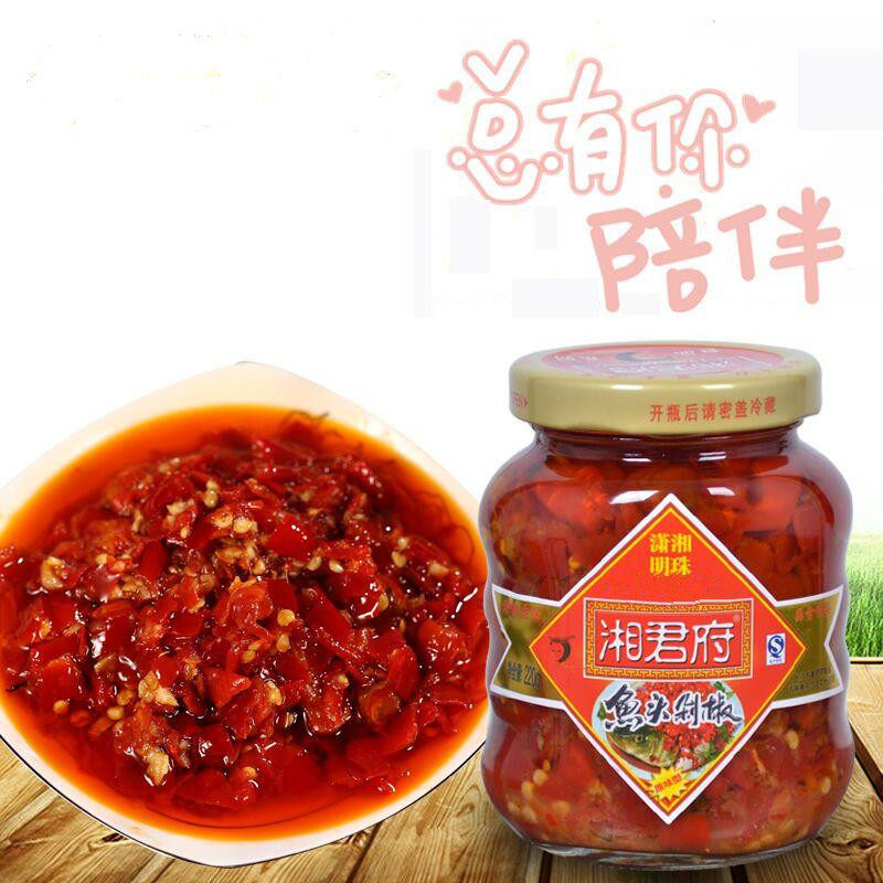 湘君府辣椒酱鱼头剁椒红泡椒碎下饭菜超辣鸡泽特产220gX2瓶包邮