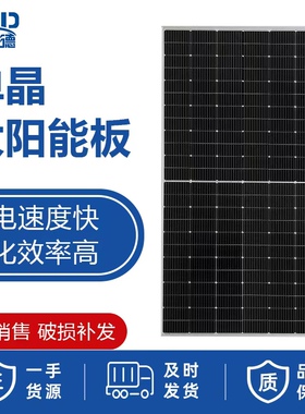 400W540W600Ｗ全新A级单晶太阳能电池板并网光伏板可充12V24V电池