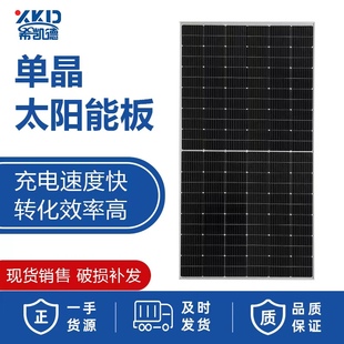600W光伏板 540W 厂家直销全新正品 A级太阳能光伏并网单晶硅400W