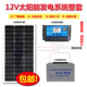 希凯德直销太阳能发电板100W200W单晶硅12V24V家用发电系统 包邮