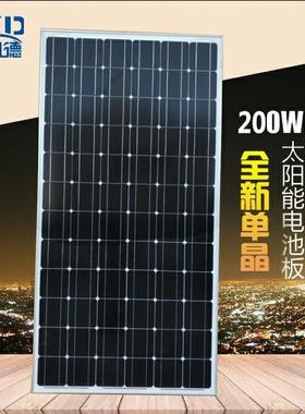 厂家直销足功率18V36V200W单晶太阳能光伏板电池板可充12V24V电池