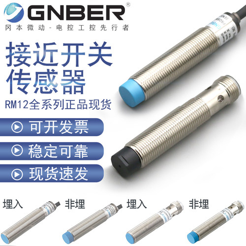 防水接近开关金属传感器