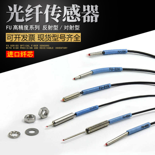 进口1光纤传感器红外反射
