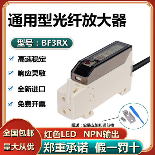 LES光纤放大器光纤光电感应