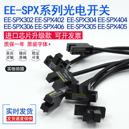 传感器U槽型光电开关