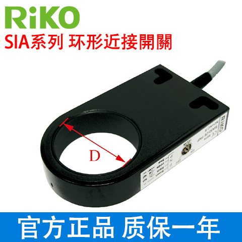 环形接近开关RIKO台湾传感器