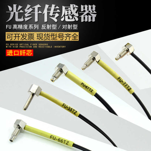 传感器进口探头光纤传感器