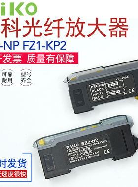 台湾RIKO力科FZ1-KP2/BR302/303-NP数显式光纤放大器NPN传感器PNP
