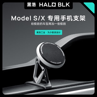 ModelX TEYOU 特友 黑洛特斯拉新款 S磁吸手机支架车载无线充电