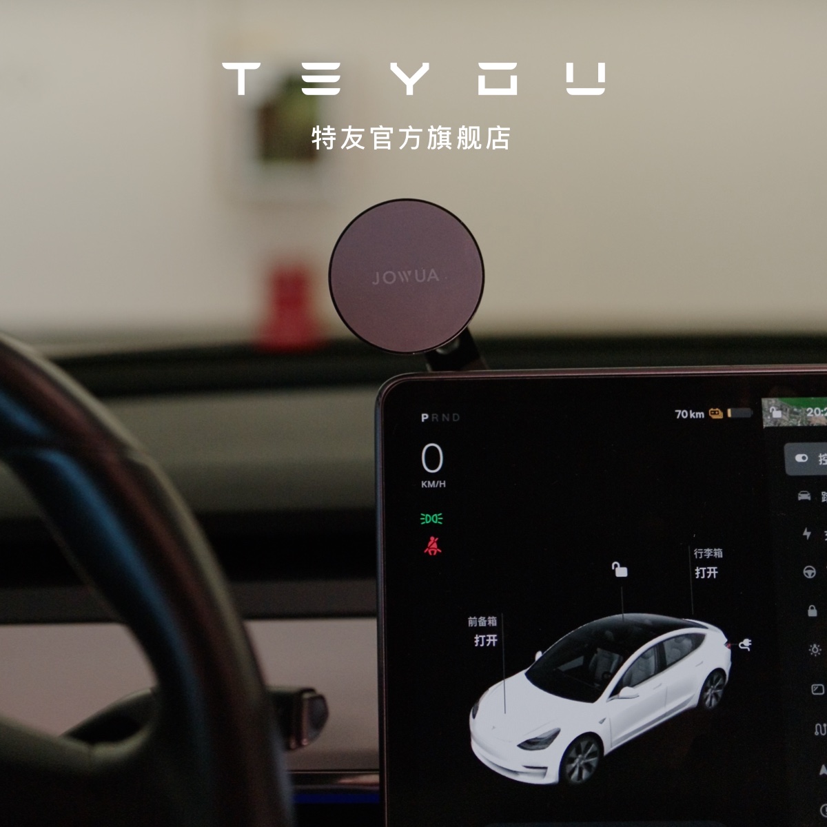 特友（TEYOU）适用特斯拉Model3/Y专用吸盘手机支架车载充电JOWUA 汽车用品/电子/清洗/改装 车载手机支架/手机座 原图主图