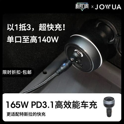特友165W大功率车载点烟器