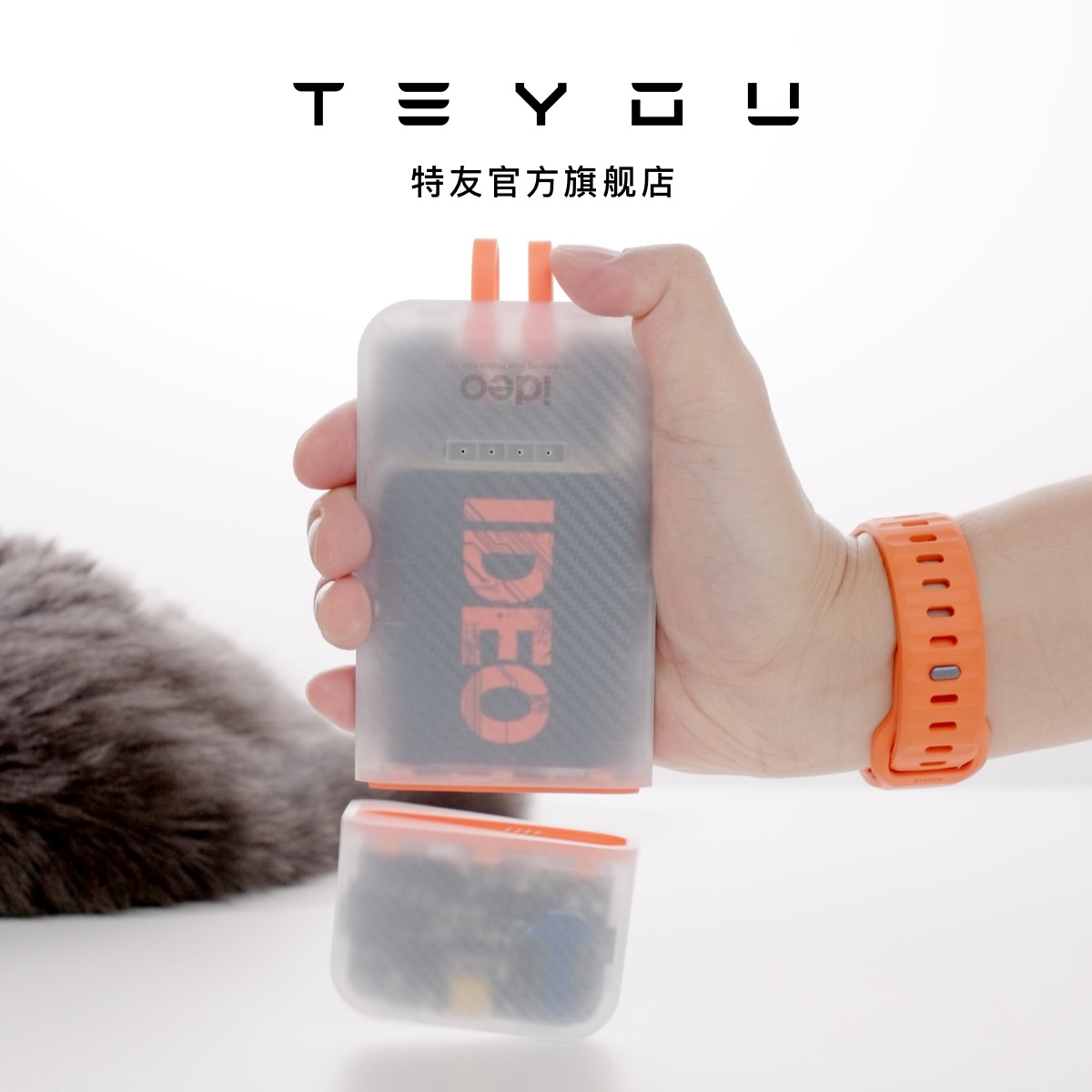 特友（TEYOU）45W便携充电宝10000毫安适用苹果PD快充氮化镓ideo 3C数码配件 移动电源 原图主图