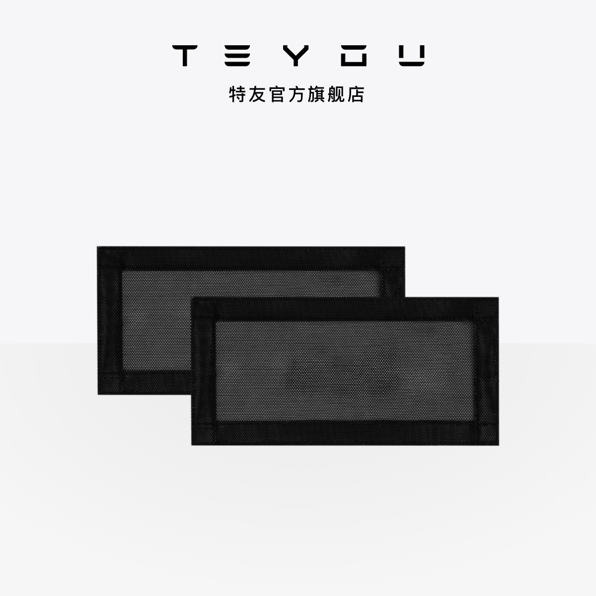 适用tesla特斯拉座椅出风口保护
