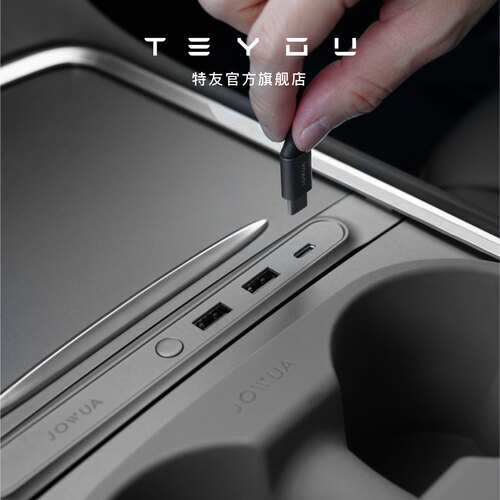 特友（TEYOU）适用特斯拉Model3/Y Mini Hub USB电子扩展坞JOWUA - 封面