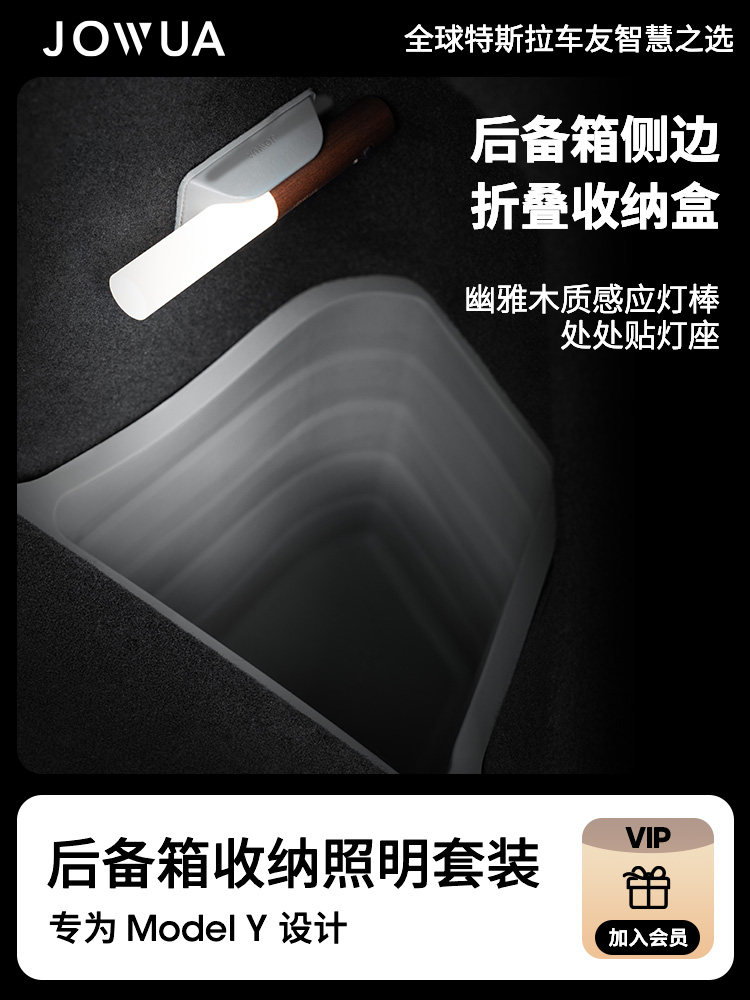 JOWUIA后备箱干湿分离储物盒收纳图片