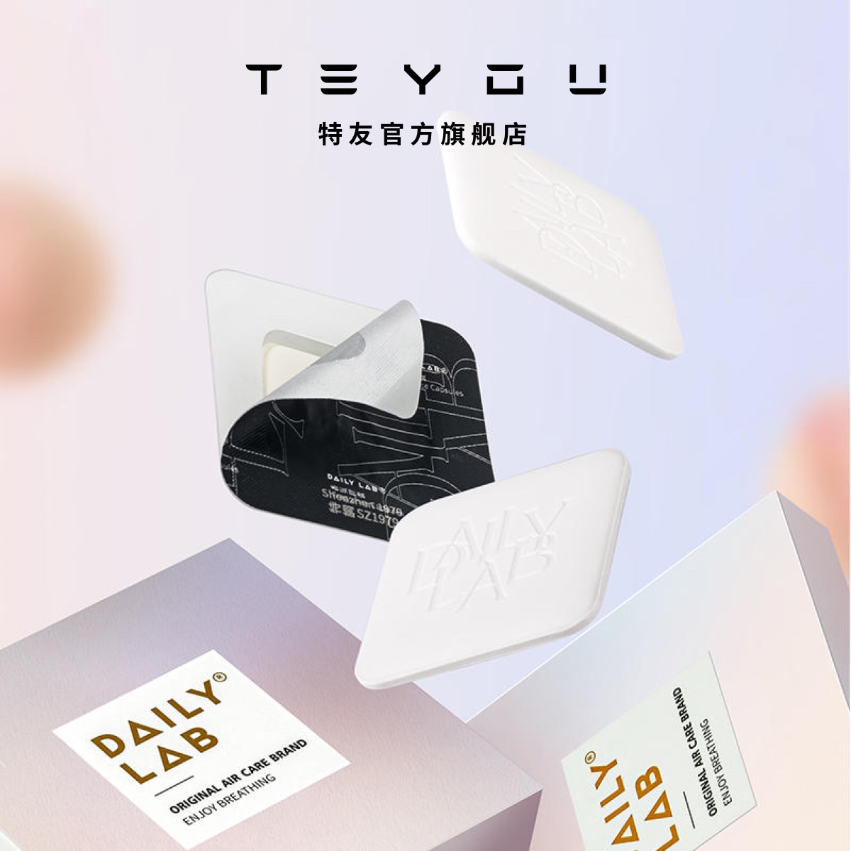 特友特斯拉Model3/Y车载香薰