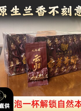 【云归】非遗传承正宗平和白芽奇兰茶高山乌龙茶独立小泡装口粮茶