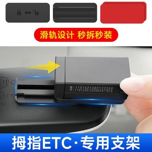 无卡etc免贴神器可拆卸支架专用固定支架专用双面胶耐高温压板