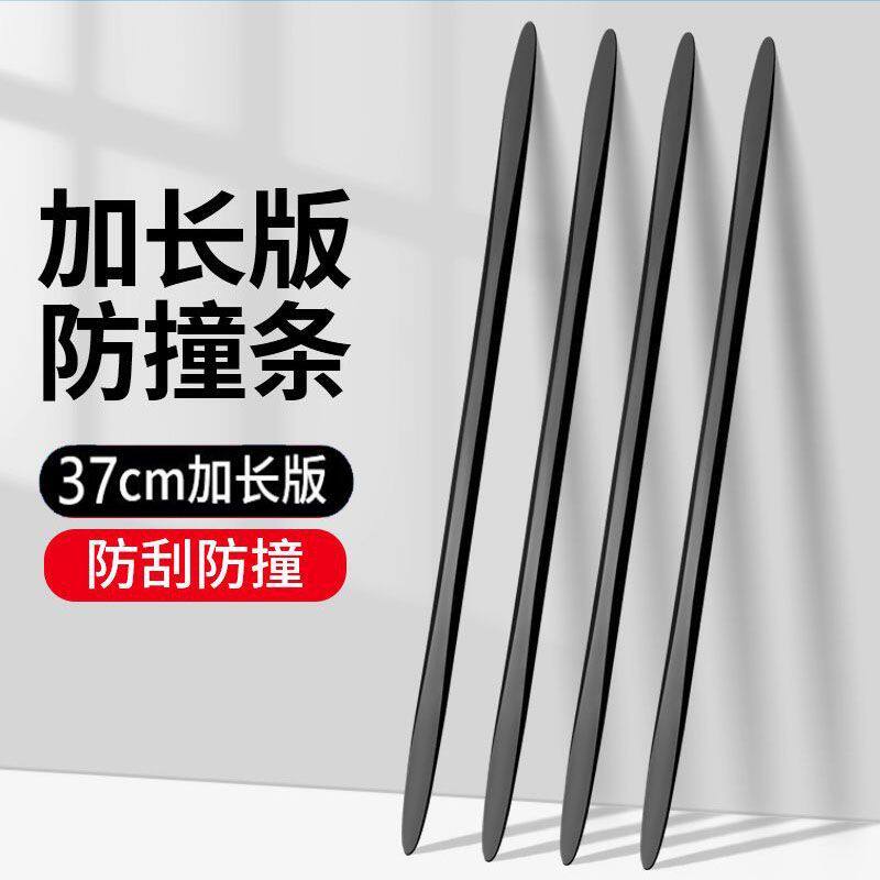 【年货】防开门杀车门防撞条汽车防撞胶条/防刮条