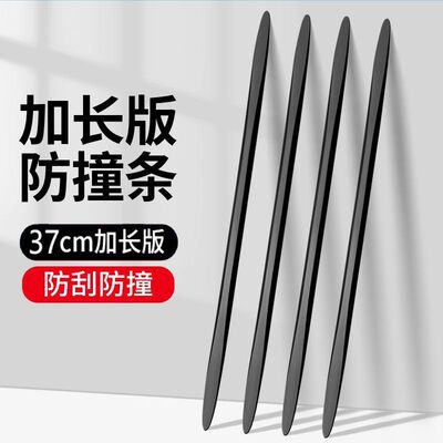 【年货】防开门杀车门防撞条汽车保护保险杠隐形加长防碰撞刮蹭胶