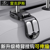 雷克萨斯ES200 LS椅背挂钩车内坐椅多功能后排钩子 300h