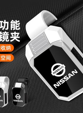 适用于日产轩逸新逍客奇骏专用阳光劲客玛驰骊威改装车载眼镜盒夹