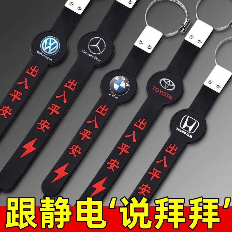 汽车静电拖地带防静电车用消除器