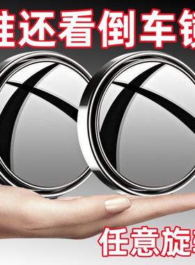 2025新款汽车倒车后视镜小圆镜旋转360度盲点改装通用辅助反光镜