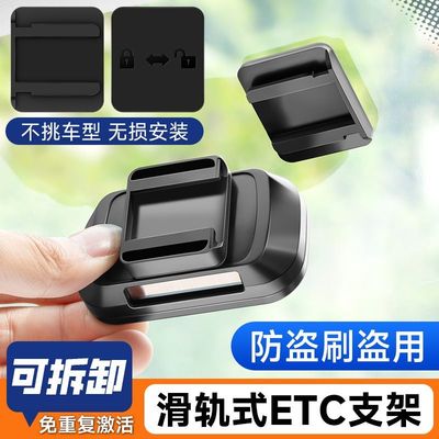 etc可拆卸支架2代货车强力背胶固定安装神器专用新款双面胶固定