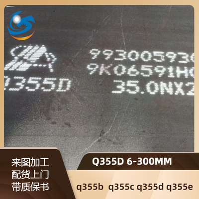 欧标低合金355JRS355J2Z15Z25Z35整板出售可零割按尺寸下料S355J0