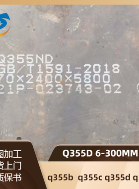 Q345D Q345E低合金钢板 切割长条Q355E Q355D 钢板零割高强板Q345