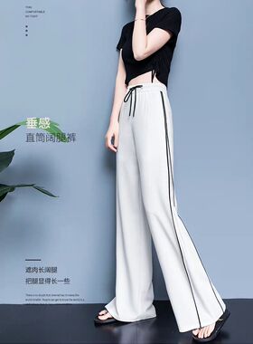 纯白色侧条纹阔腿直筒裤女大码垂坠感春夏薄款宽松运动休闲拖地裤