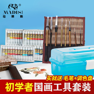 马蒂斯画魂国画颜料工具套装12色初学者毛笔儿童入门矿物颜料水墨山水工笔画全套材料绘画水墨画幼儿园小学画
