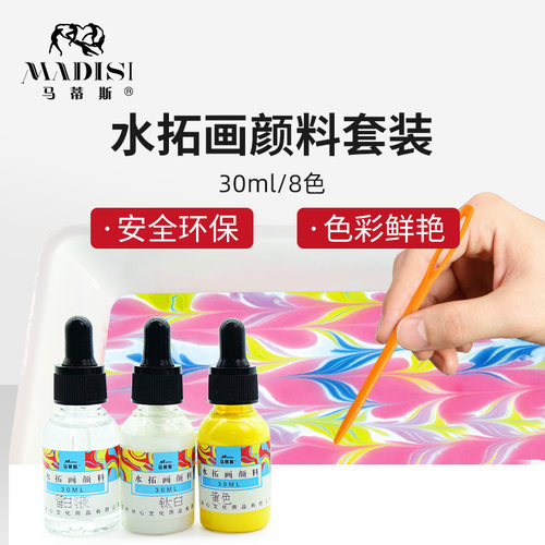 水影画画涂鸦安全无毒环保颜料