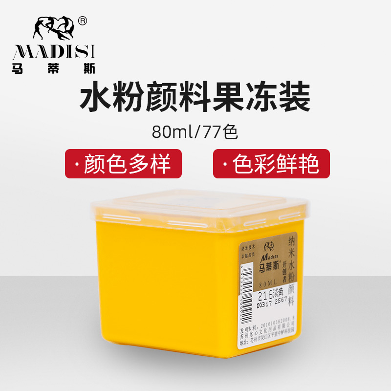马蒂斯纳米水粉颜料美术生专用80ml果冻颜料艺考水粉画罐装补充装儿童初学者无毒盒装学生用绘画套装替换装|msdalam kategori Kamus elektronik/buku kertas elektronik/alat tulis, alat lukisan/kayu dicat/bekalan Calligraphy, cat gouache - dari Buy2taobao.com untuk memberikan perkhidmatan ejen Taobao profesional membeli