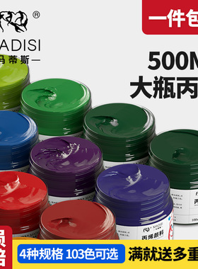 马蒂斯500ML丙烯颜料套装防水防晒不掉色墙绘手绘涂鸦儿童绘画32色肌理画diy白色金色美术生专用大容量石头画