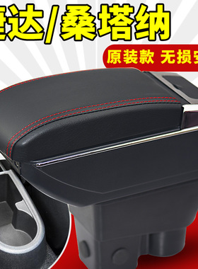 大众新捷达扶手箱桑塔纳中央手扶VA3原装原厂2019款改装专用2017