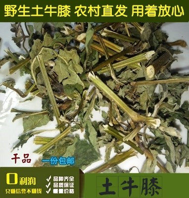 野生土牛膝接骨丹中草药材包邮
