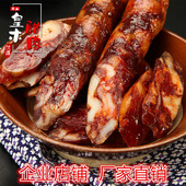 包邮 四川汉源骅楠皇木腊肉麻辣香肠农家特产柴火烟熏腊肠袋装 400g