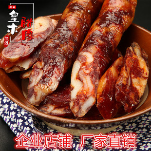 四川汉源骅楠皇木腊肉麻辣香肠农家特产柴火烟熏腊肠袋装400g包邮