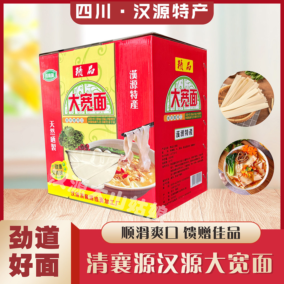 四川特产汉源大宽面九襄清襄源宽面条5斤裤带面火锅方便待煮挂条,粮油调味/速食/干货/烘焙,面条/挂面（无料包）,淘宝优惠券,粉丝福利购,淘宝优惠卷